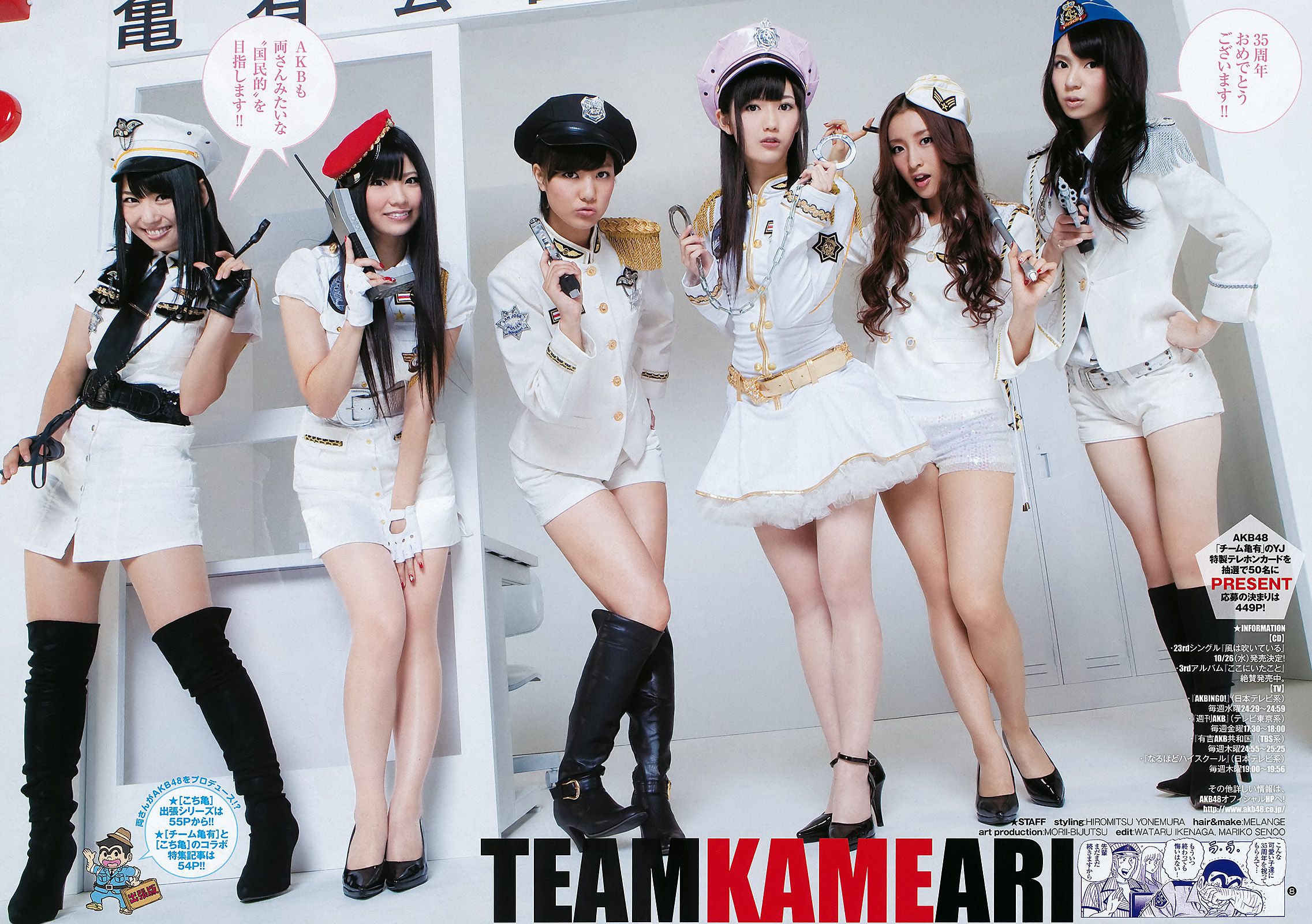 AKB48 和田絵莉 [Weekly Young Jump] 2011年No.44 写真杂志