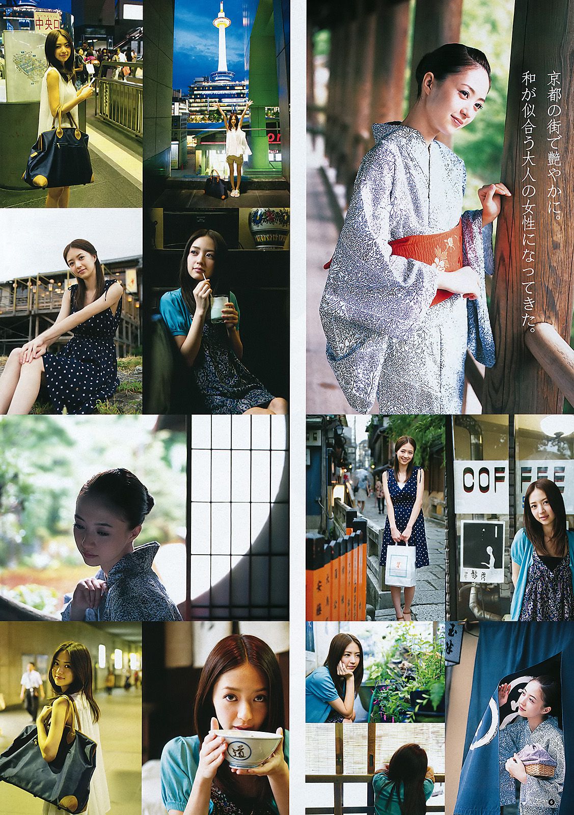逢沢りな 竹富聖花 [Weekly Young Jump] 2011年No.45 写真杂志
