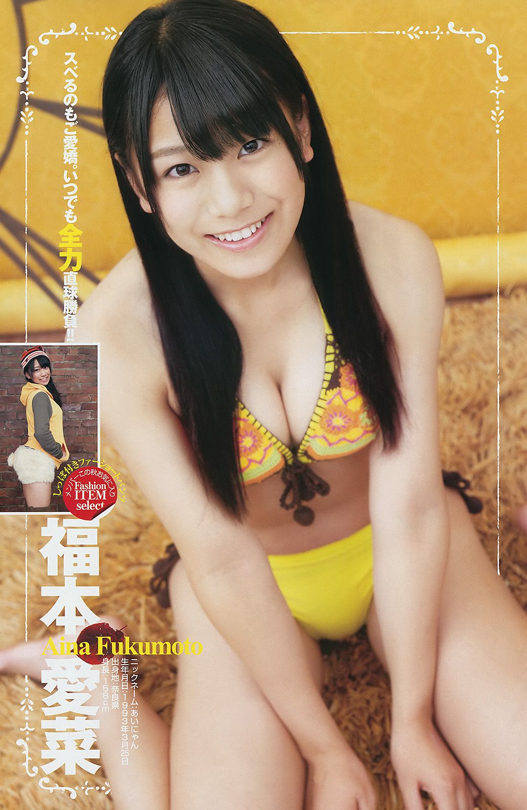 大島優子 NMB48 [Weekly Young Jump] 2011年No.46 写真杂志