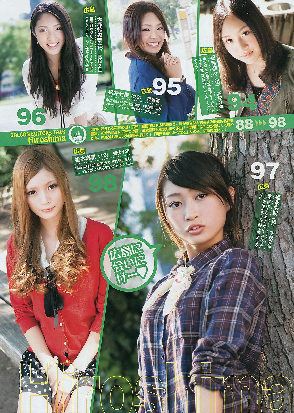 佐々木希 全国美少女 [Weekly Young Jump] 2011年No.47 写真杂志