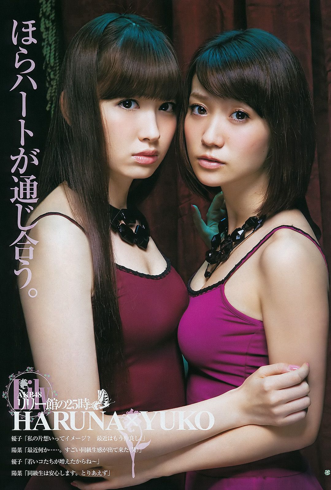 AKB48 小松美月 [週刊ヤングジャンプ] 2011年No.48 写真杂志