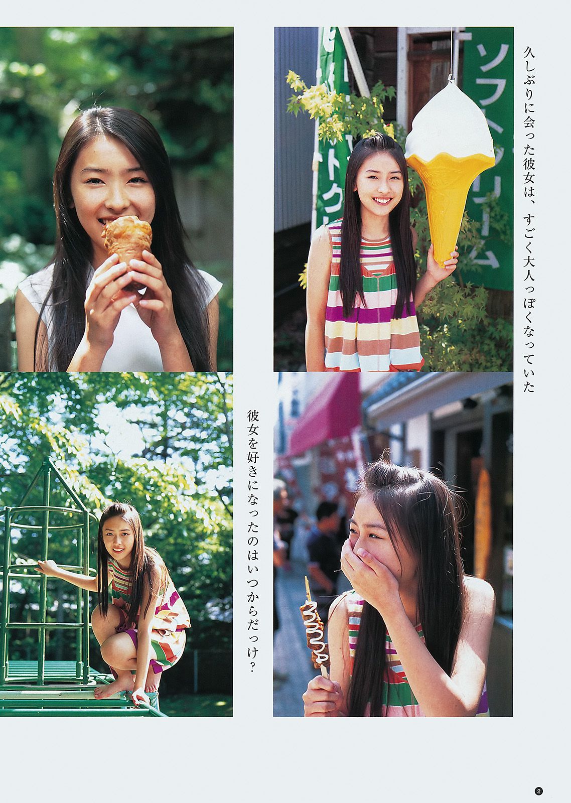 AKB48 小松美月 [週刊ヤングジャンプ] 2011年No.48 写真杂志