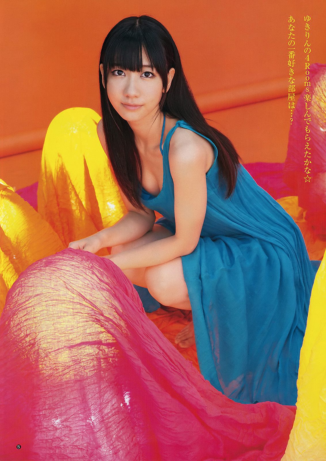 柏木由纪 広村美つ美 [Weekly Young Jump] 2011年No.51 写真杂志