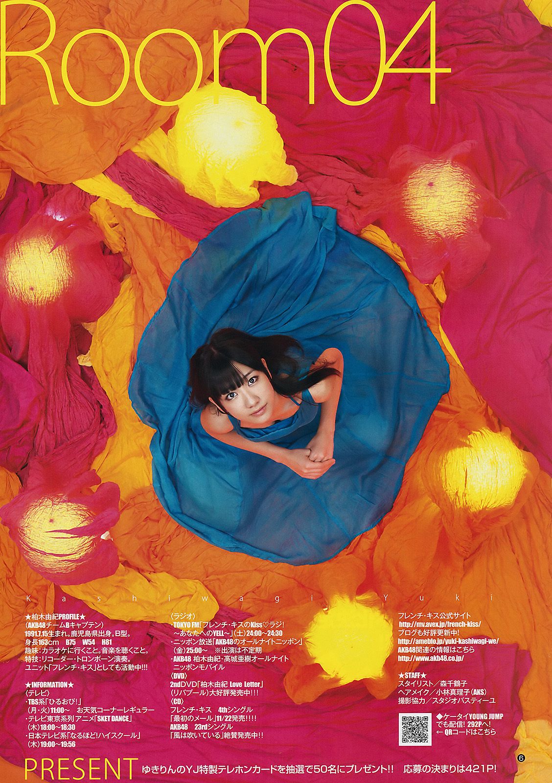柏木由纪 広村美つ美 [Weekly Young Jump] 2011年No.51 写真杂志