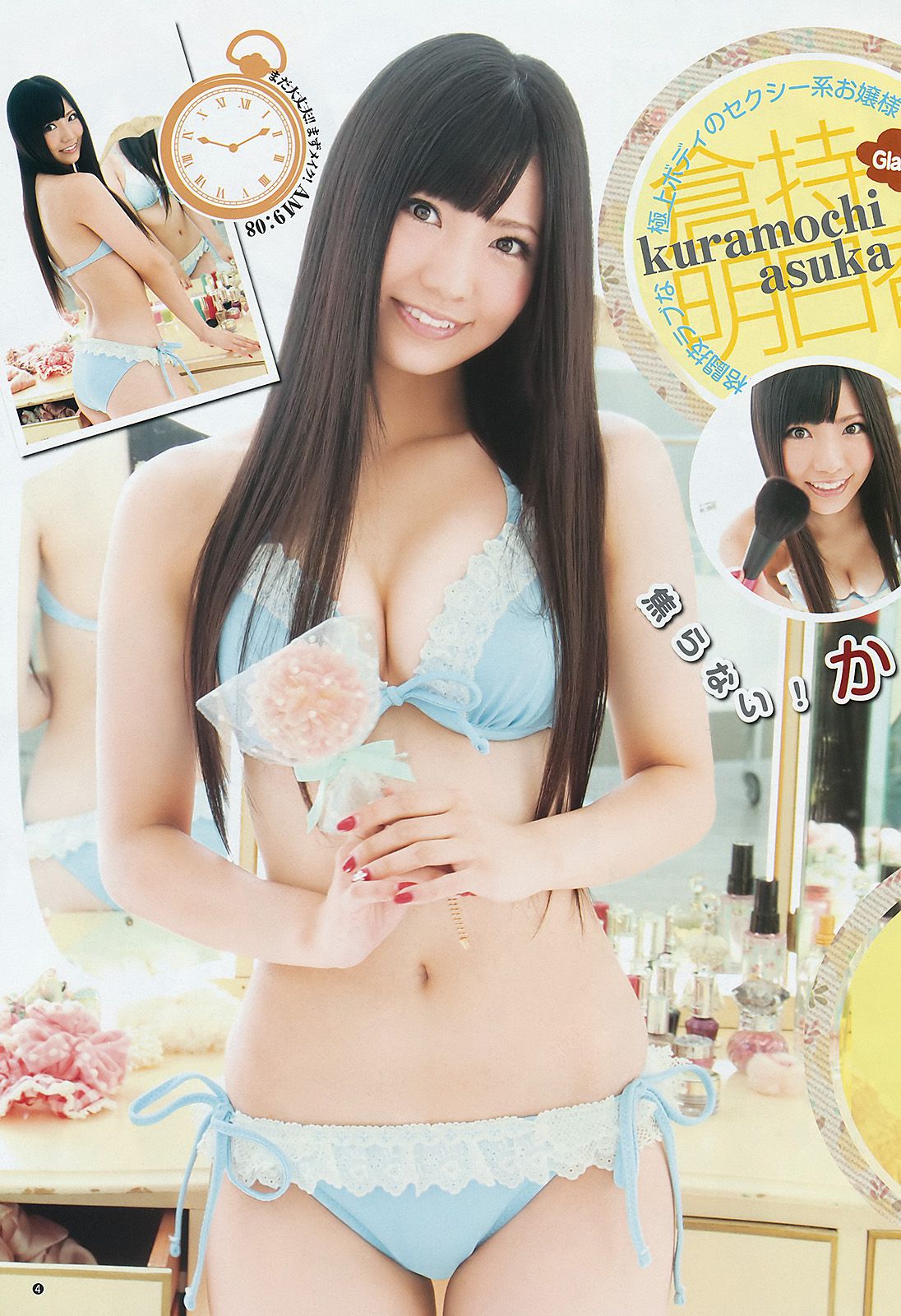 フレンチ?キス 篠田麻里子 [Weekly Young Jump] 2011年No.52 写真杂志