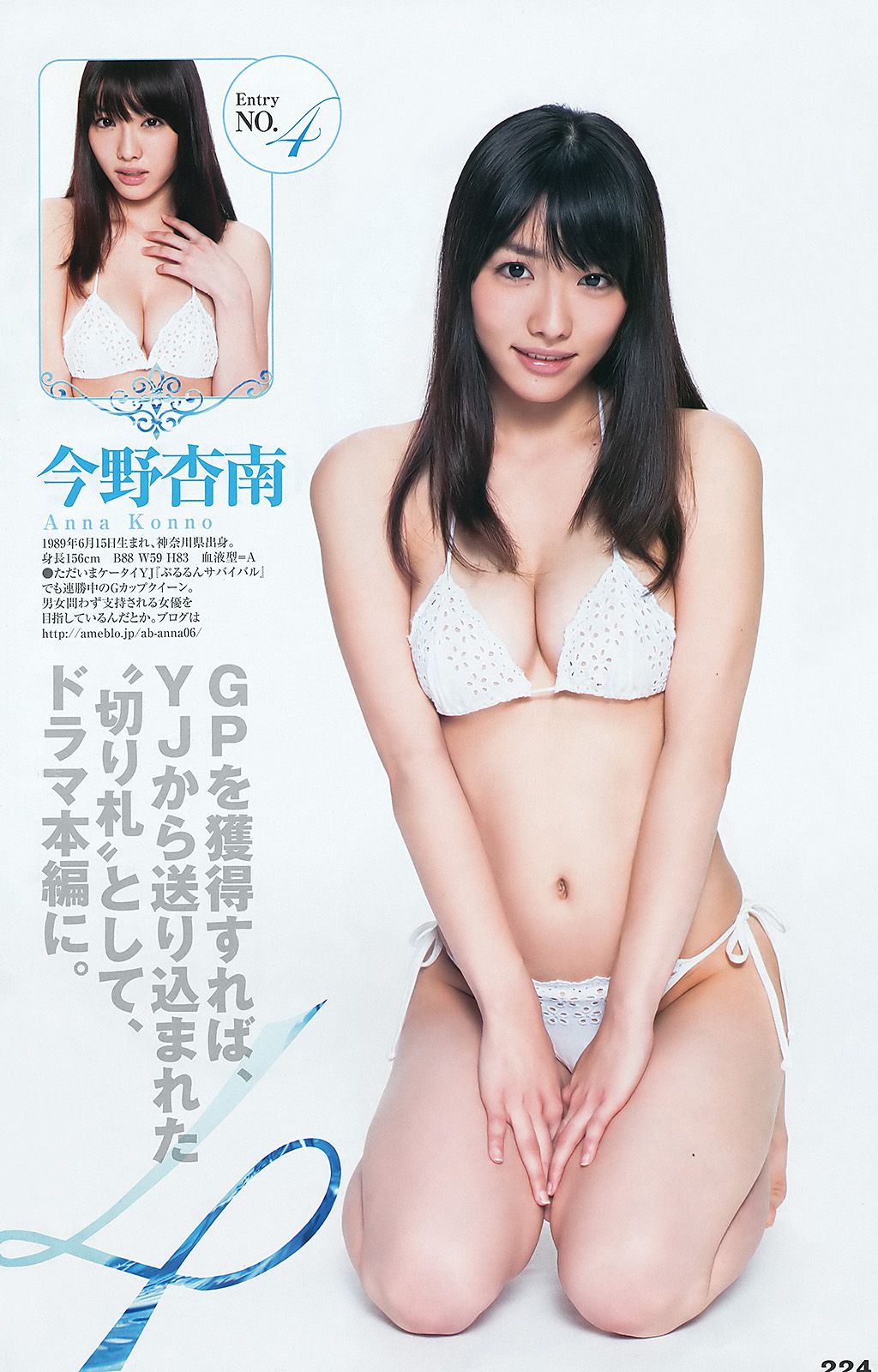 AKB48 NMB48 SKE48 仮面ライダーGIRLS [週刊ヤングジャンプ] 2012年No.04-05写真杂志