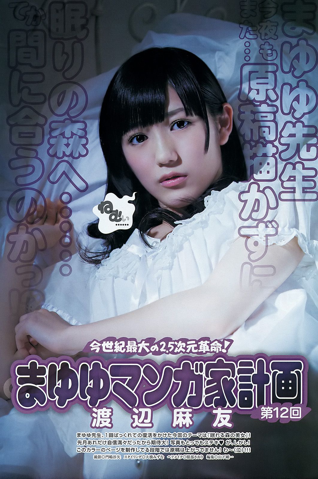 AKB48 NMB48 SKE48 仮面ライダーGIRLS [週刊ヤングジャンプ] 2012年No.04-05写真杂志