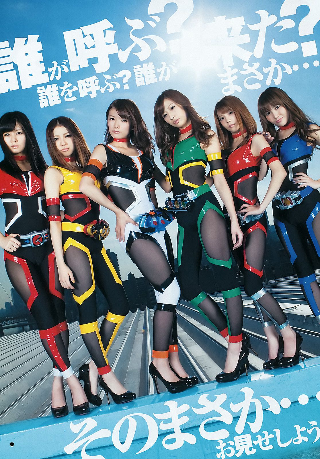 AKB48 NMB48 SKE48 仮面ライダーGIRLS [週刊ヤングジャンプ] 2012年No.04-05写真杂志