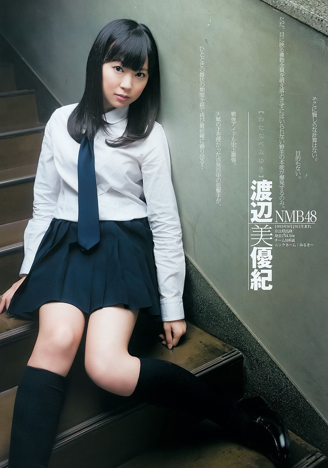AKB48 NMB48 SKE48 仮面ライダーGIRLS [週刊ヤングジャンプ] 2012年No.04-05写真杂志