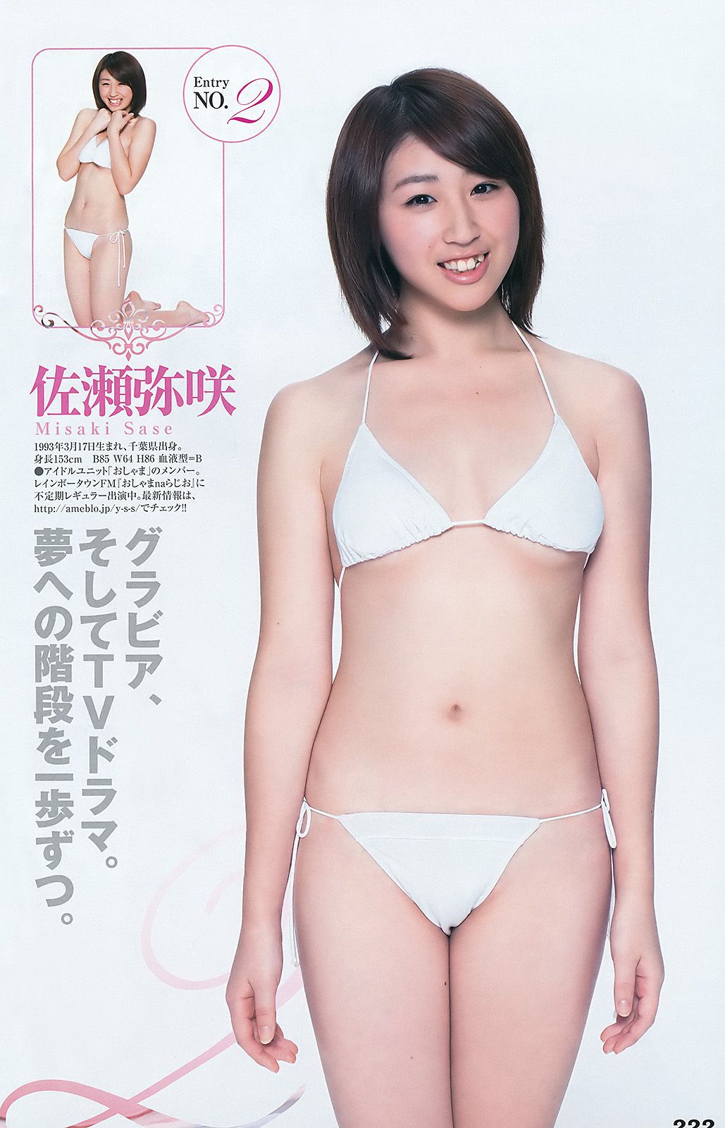 AKB48 NMB48 SKE48 仮面ライダーGIRLS [週刊ヤングジャンプ] 2012年No.04-05写真杂志