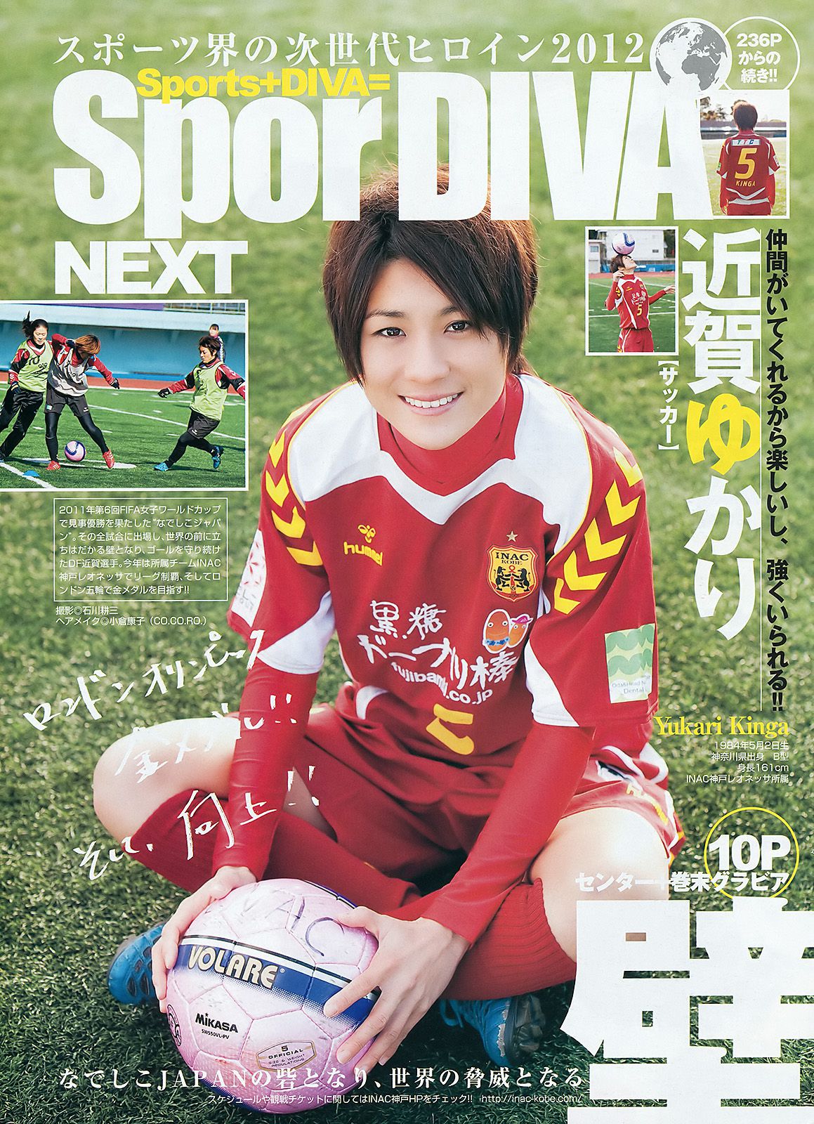 篠田麻里子 SporDIVA NEXT [Weekly Young Jump] 2012年No.06-07写真杂志