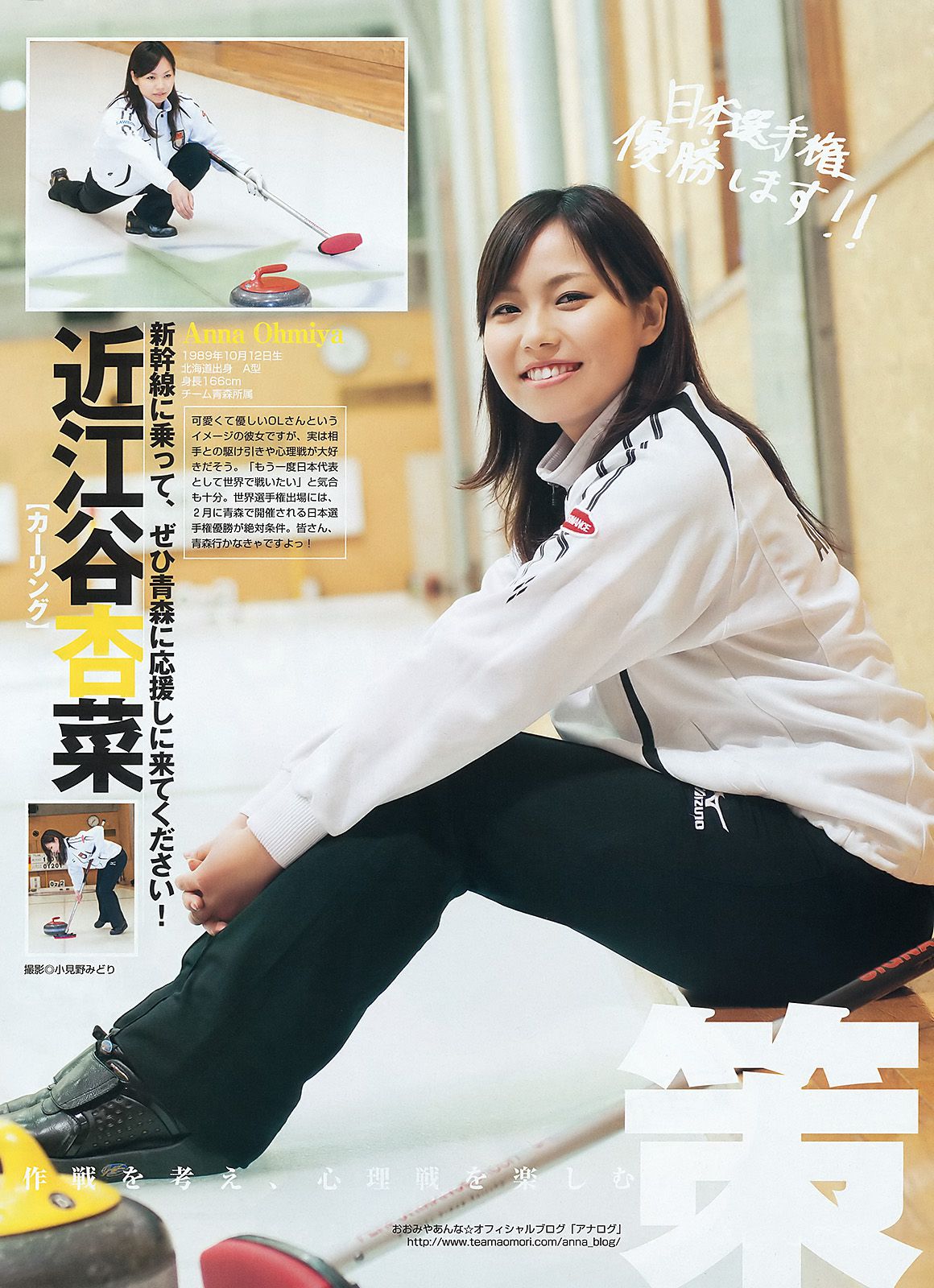 篠田麻里子 SporDIVA NEXT [Weekly Young Jump] 2012年No.06-07写真杂志