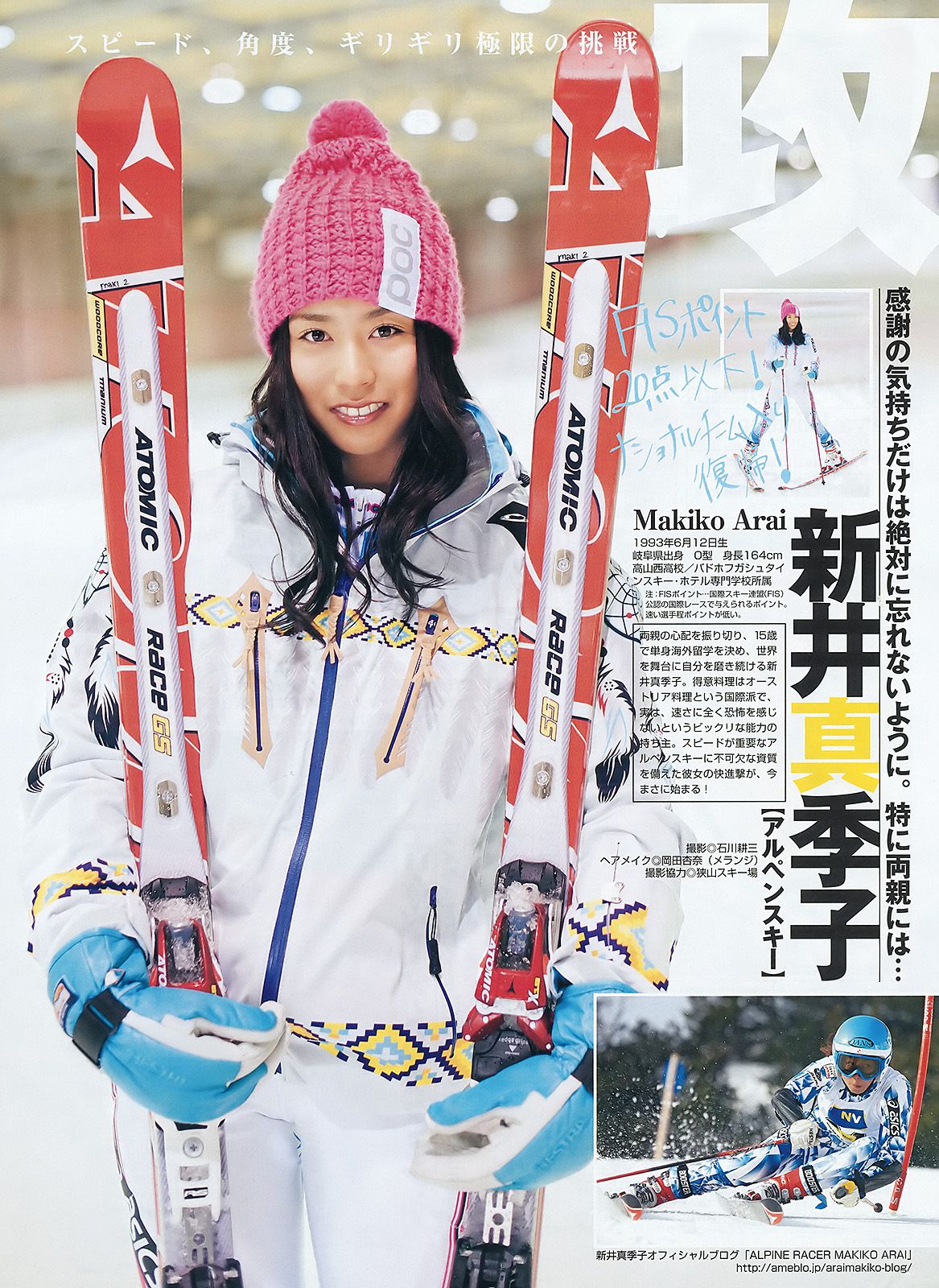 篠田麻里子 SporDIVA NEXT [Weekly Young Jump] 2012年No.06-07写真杂志