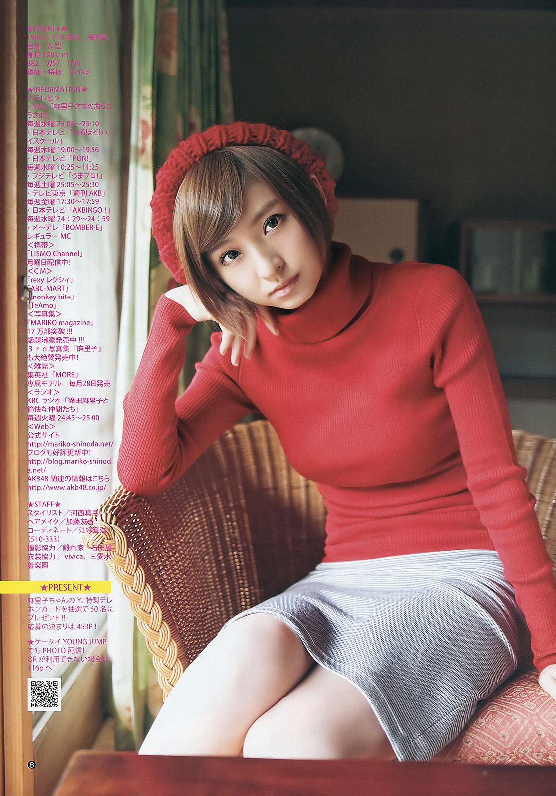 篠田麻里子 SporDIVA NEXT [Weekly Young Jump] 2012年No.06-07写真杂志