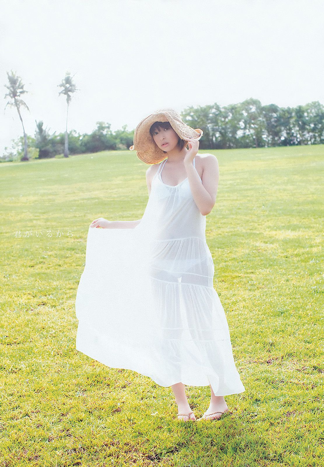 日南響子 仁藤みさき [Weekly Young Jump] 2012年No.08 写真杂志