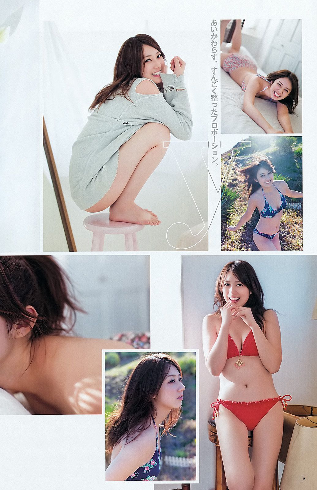 夏菜 小林優美 日南響子 [Weekly Young Jump] 2012年No.09 写真杂志