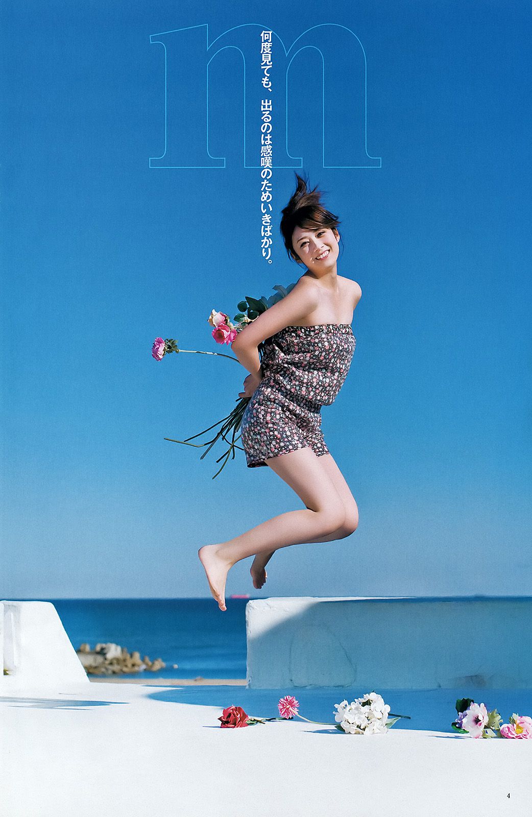 夏菜 小林優美 日南響子 [Weekly Young Jump] 2012年No.09 写真杂志