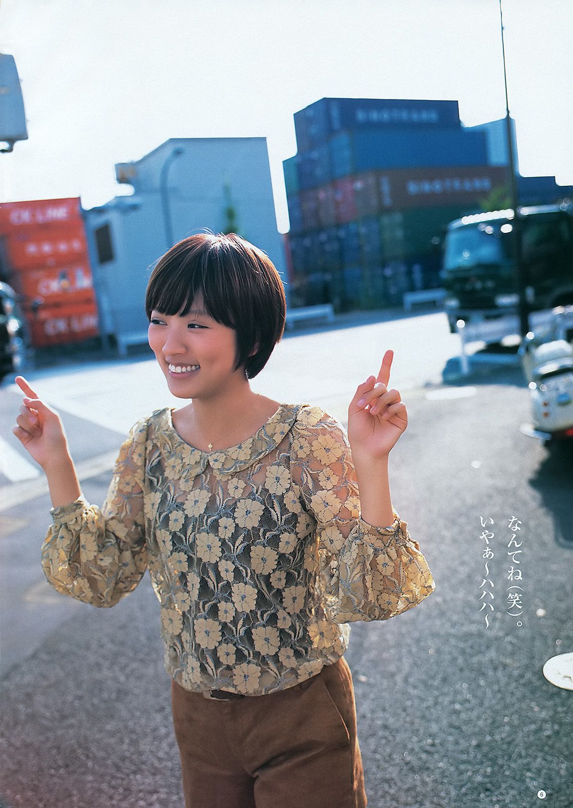 夏菜 小林優美 日南響子 [Weekly Young Jump] 2012年No.09 写真杂志