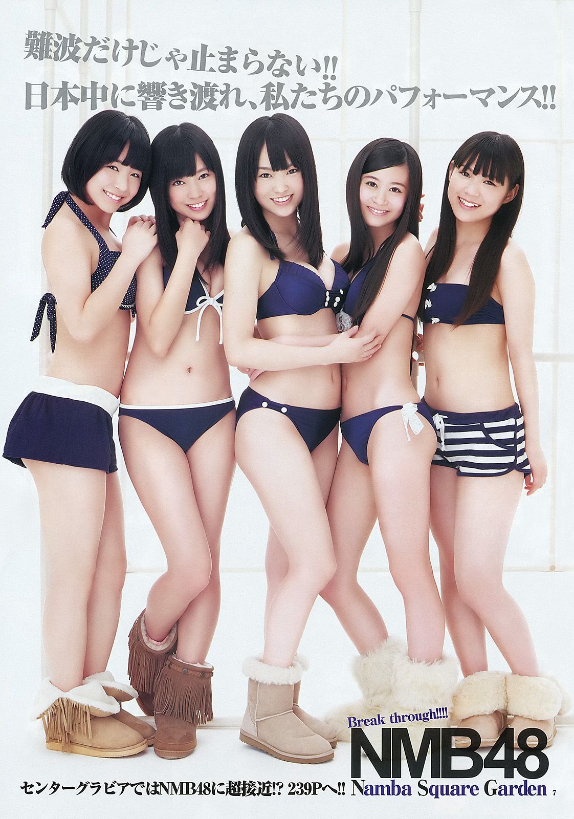 NMB48 立花サキ [Weekly Young Jump] 2012年No.10 写真杂志