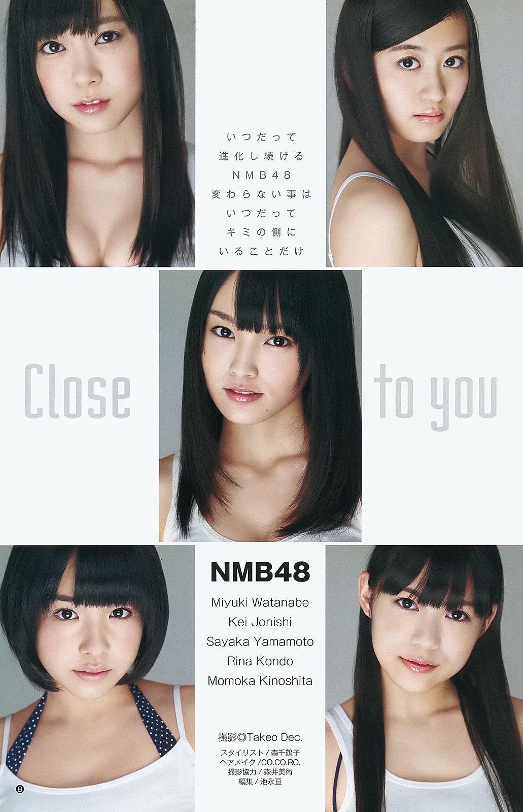 NMB48 立花サキ [Weekly Young Jump] 2012年No.10 写真杂志