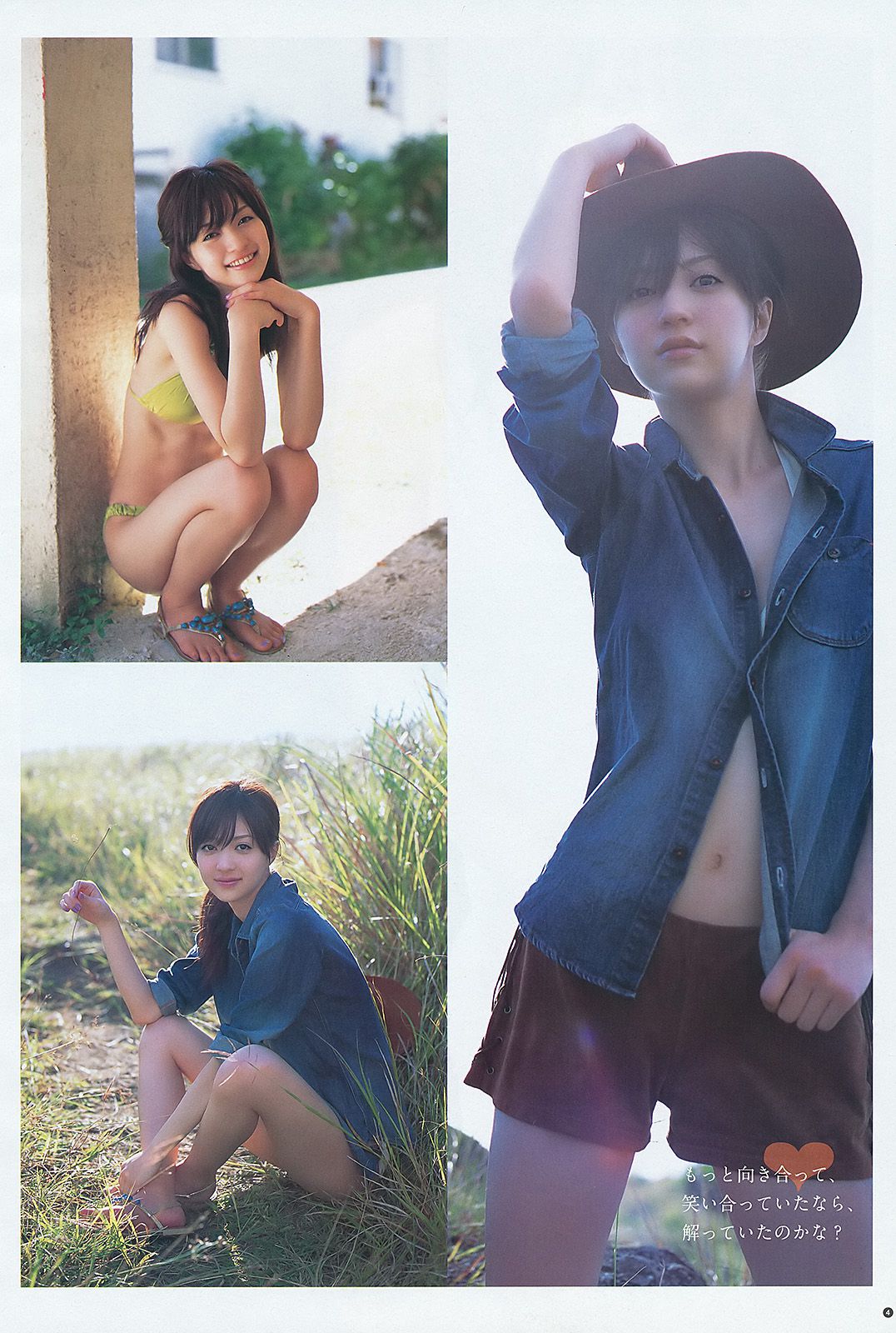 逢沢りな 和田絵莉 [Weekly Young Jump] 2012年No.14 写真杂志