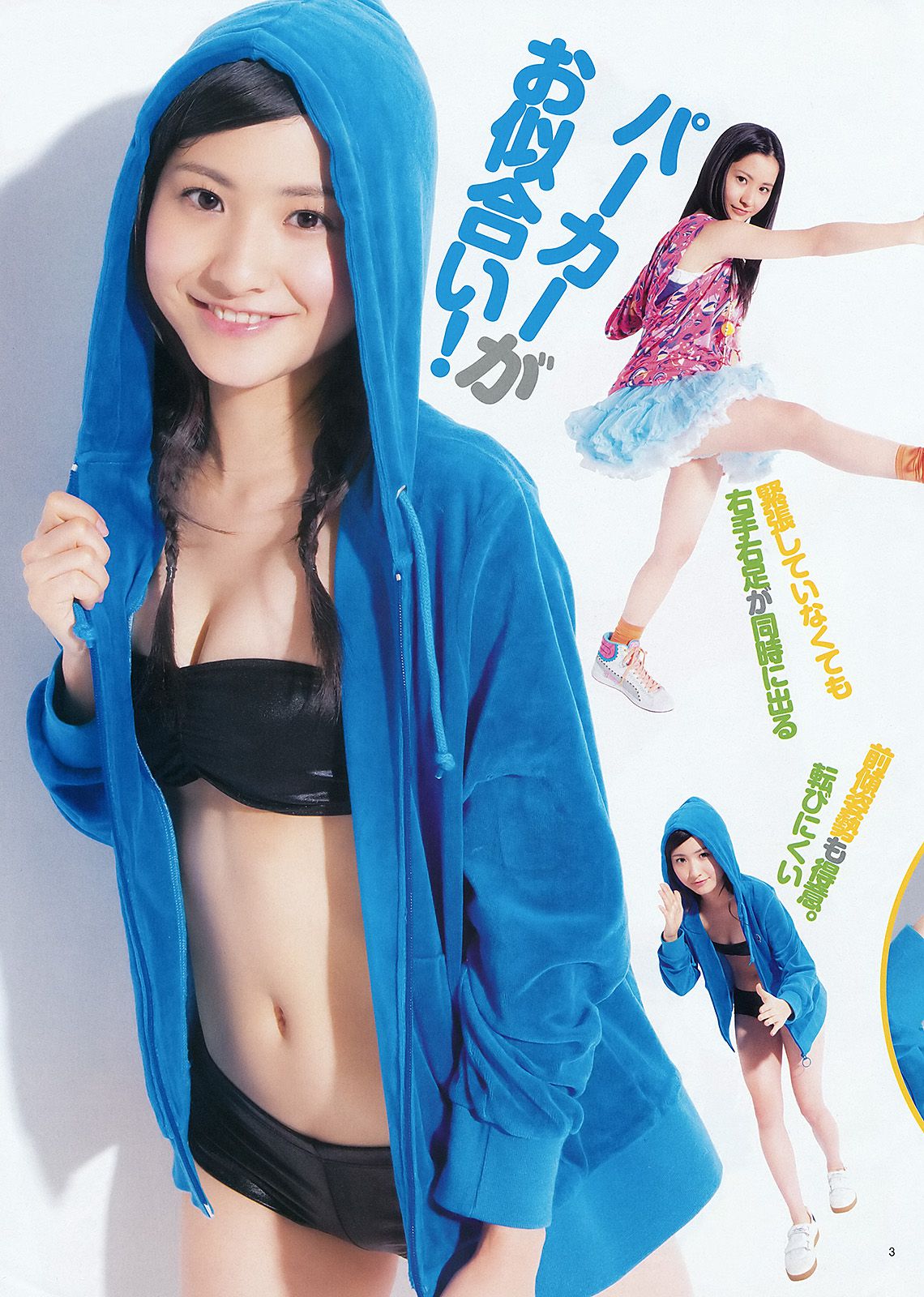 ももいろクローバーＺ ヒガリノ [Weekly Young Jump] 2012年No.15 写真杂志