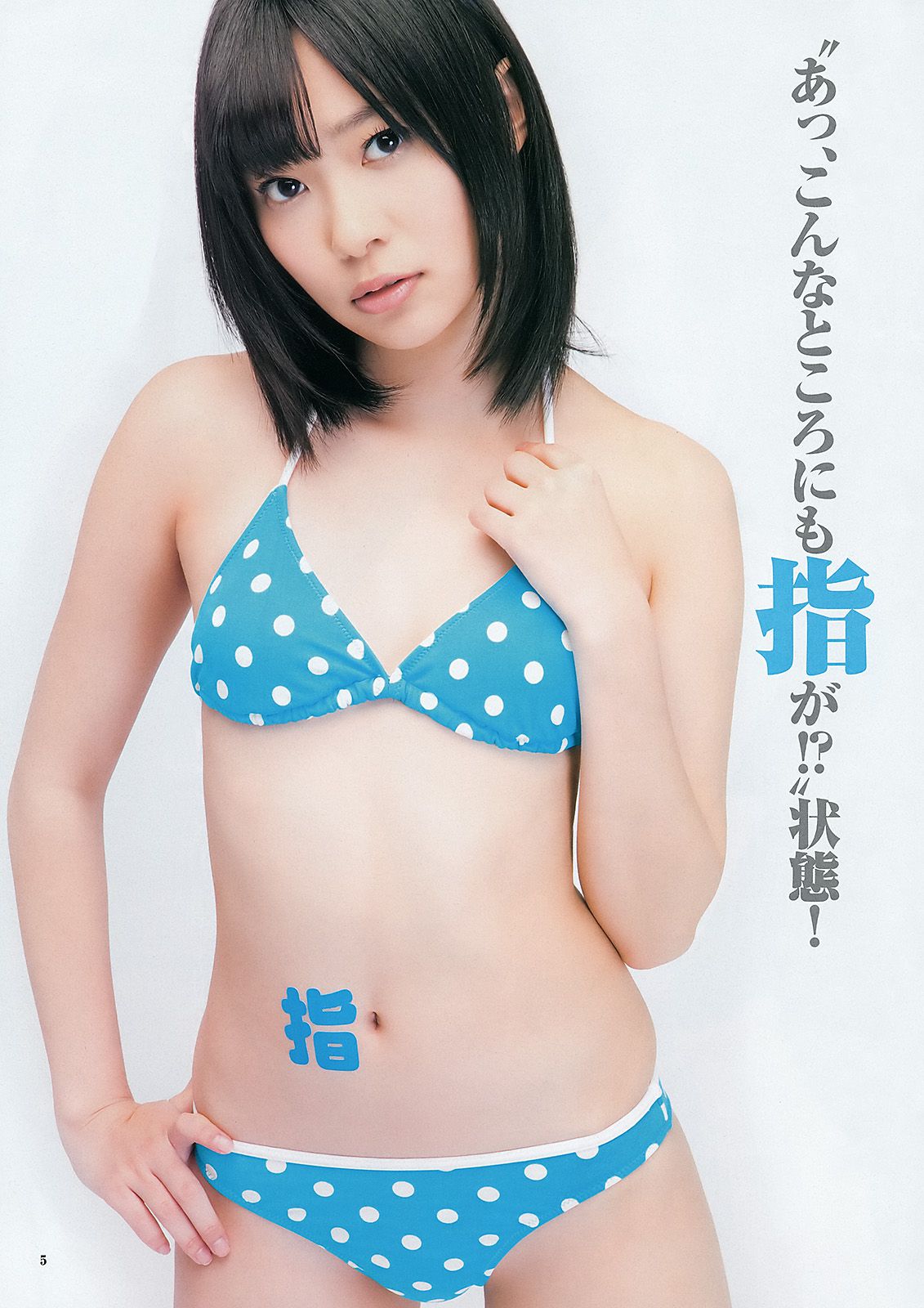 指原莉乃 深谷理紗 [Weekly Young Jump] 2012年No.16 写真杂志