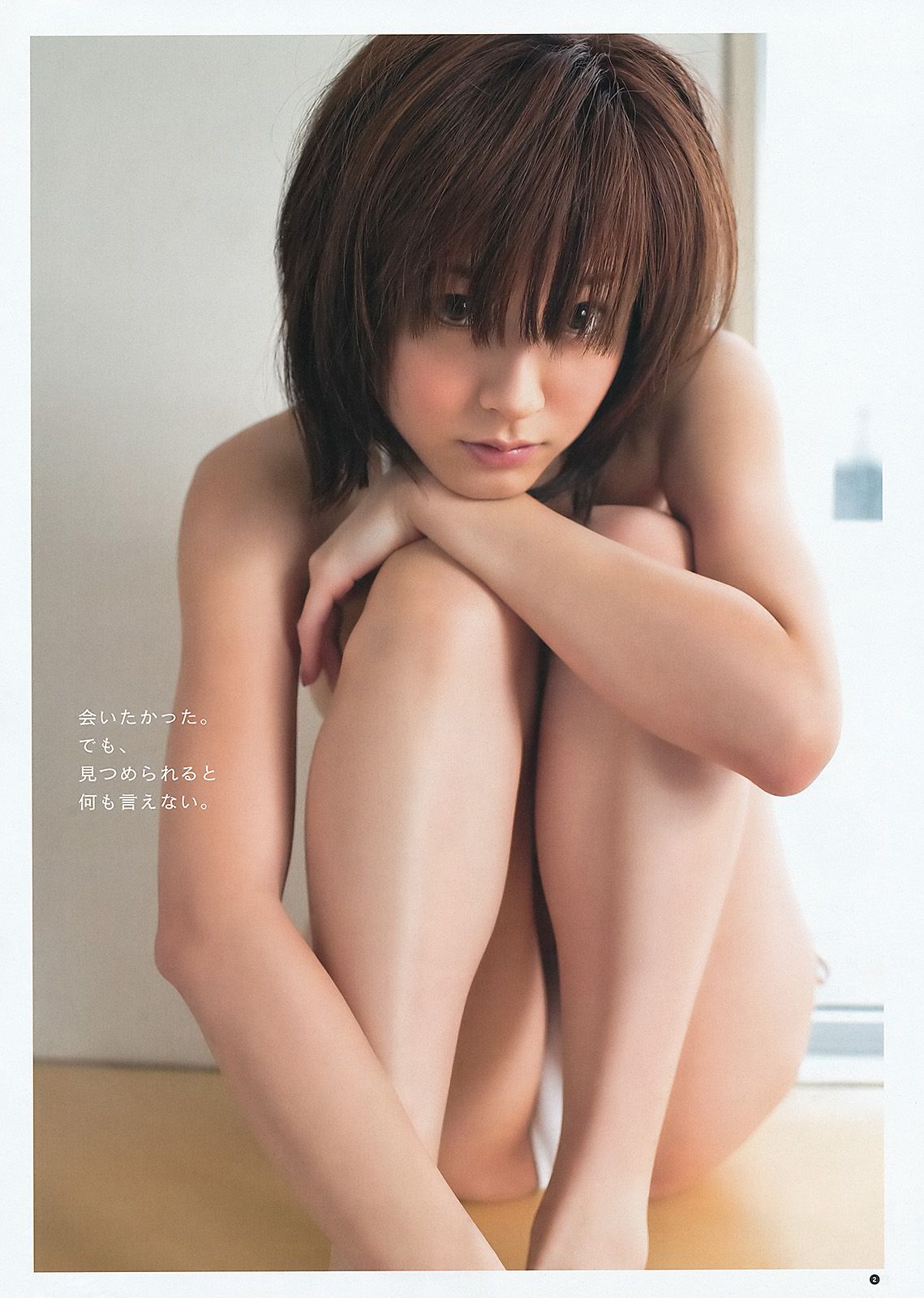 川口春奈 杉本有美 [Weekly Young Jump] 2012年No.18 写真杂志