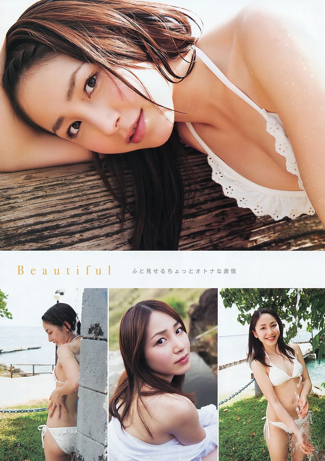 未来穂香 吉川友 [Weekly Young Jump] 2012年No.19 写真杂志
