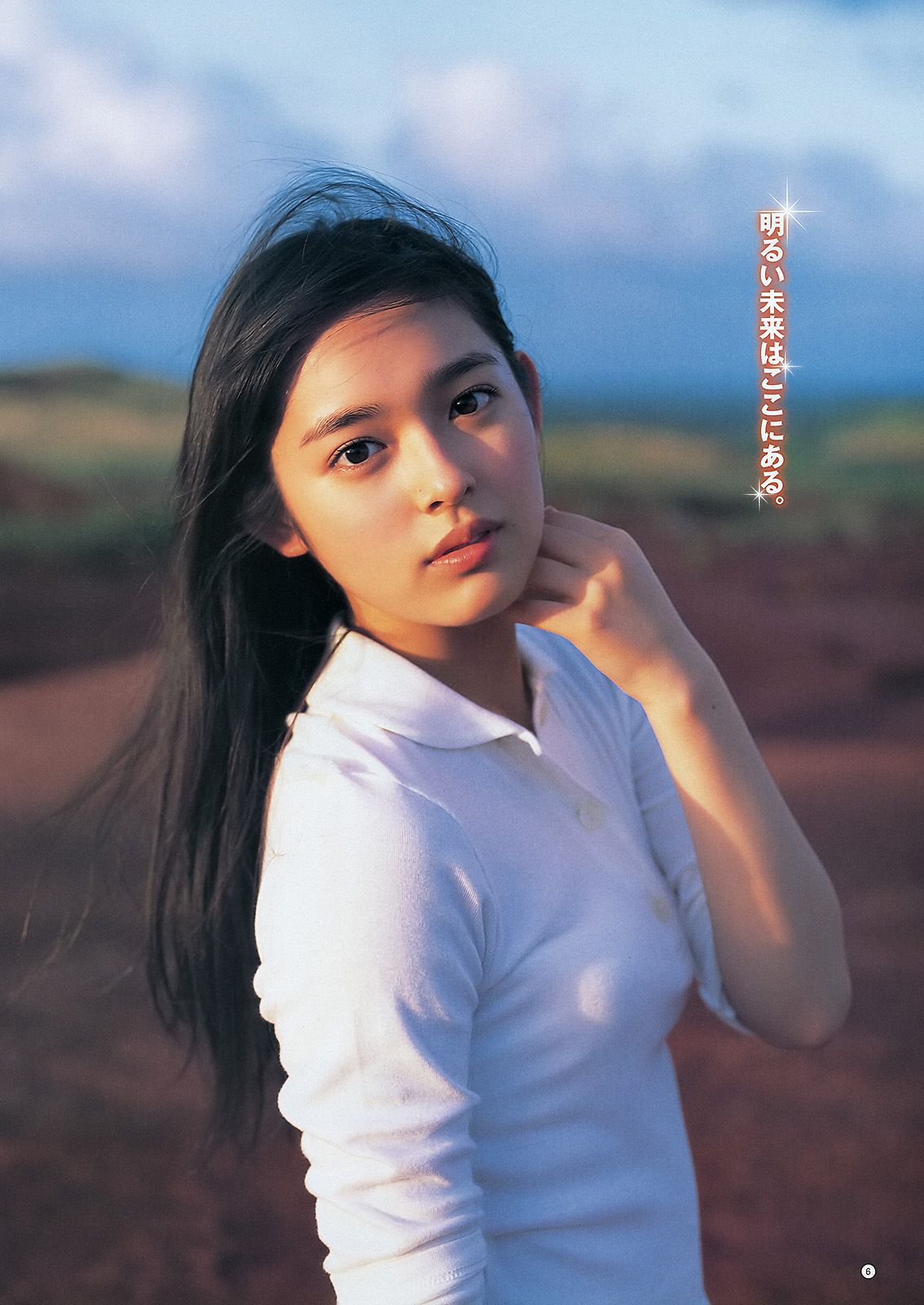 未来穂香 吉川友 [Weekly Young Jump] 2012年No.19 写真杂志