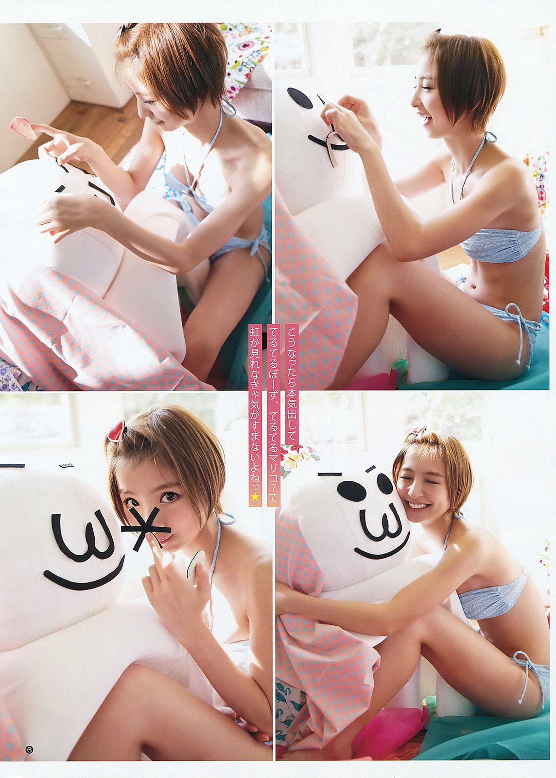 篠田麻里子 Karen 仁藤みさき 今野杏南 丸高愛実 橘麗美 [Weekly Young Jump] 2012年No.22-23 写真杂志