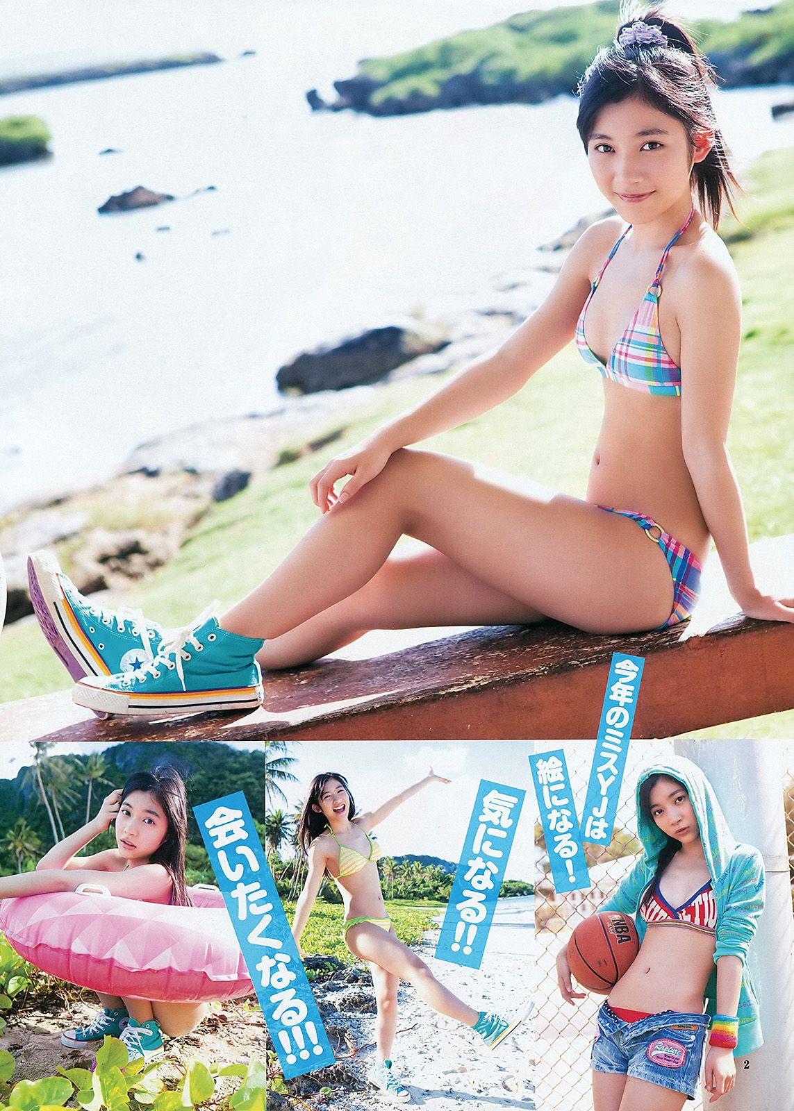 日南響子 伊藤梨沙子 [週刊ヤングジャンプ] 2012年No.25 写真杂志