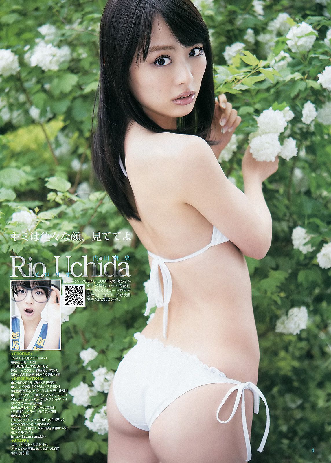 三根梓 内田理央 成瀬心美 紗倉まな [Weekly Young Jump] 2012年No.28 写真杂志