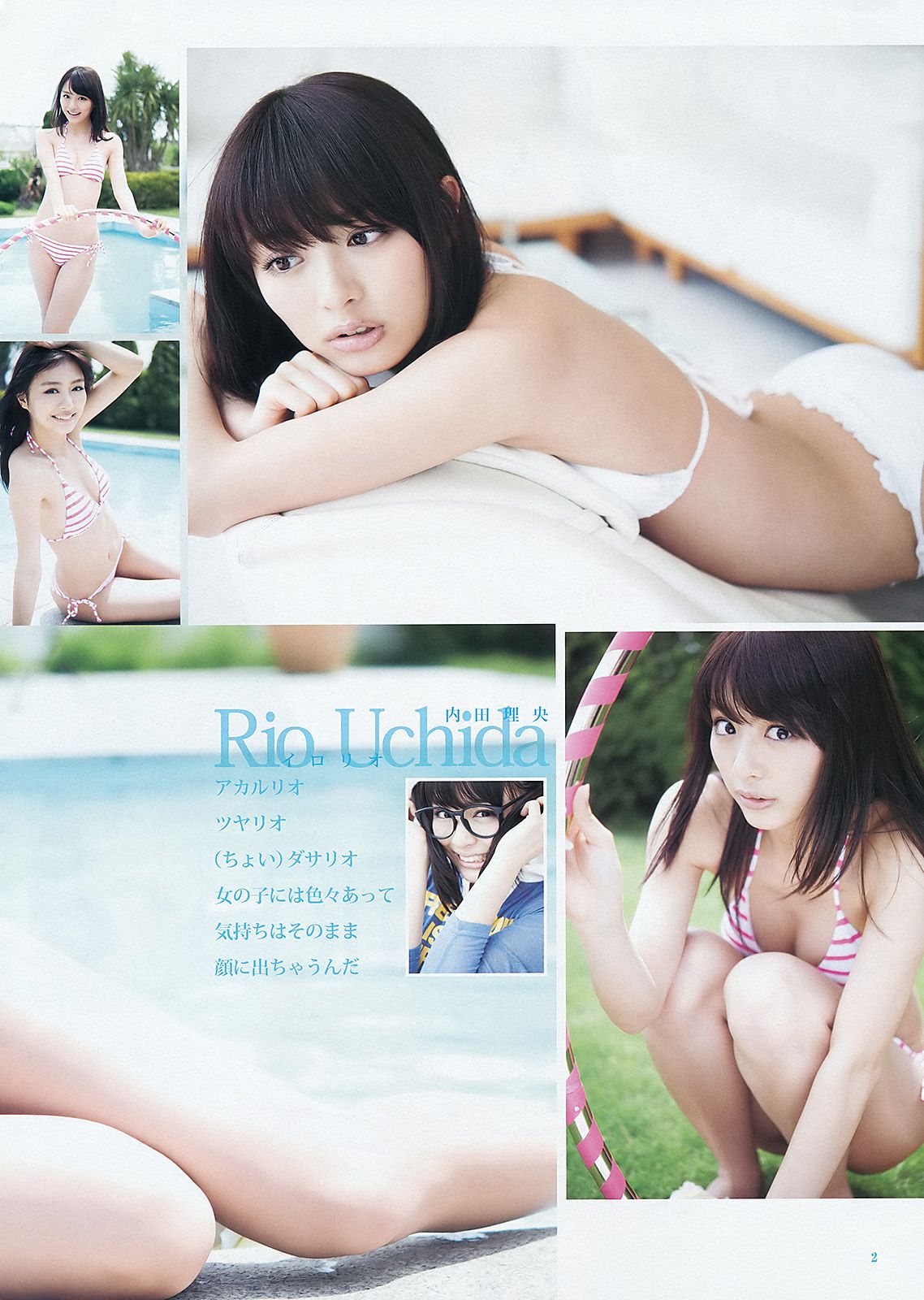 三根梓 内田理央 成瀬心美 紗倉まな [Weekly Young Jump] 2012年No.28 写真杂志