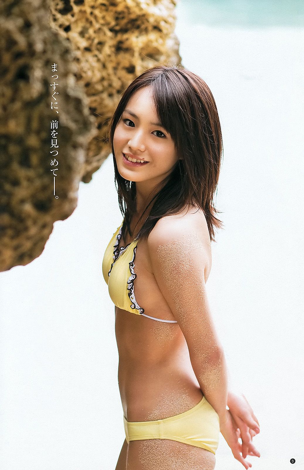 岡本玲 藤原令子 日南響子 [Weekly Young Jump] 2012年No.31 写真杂志