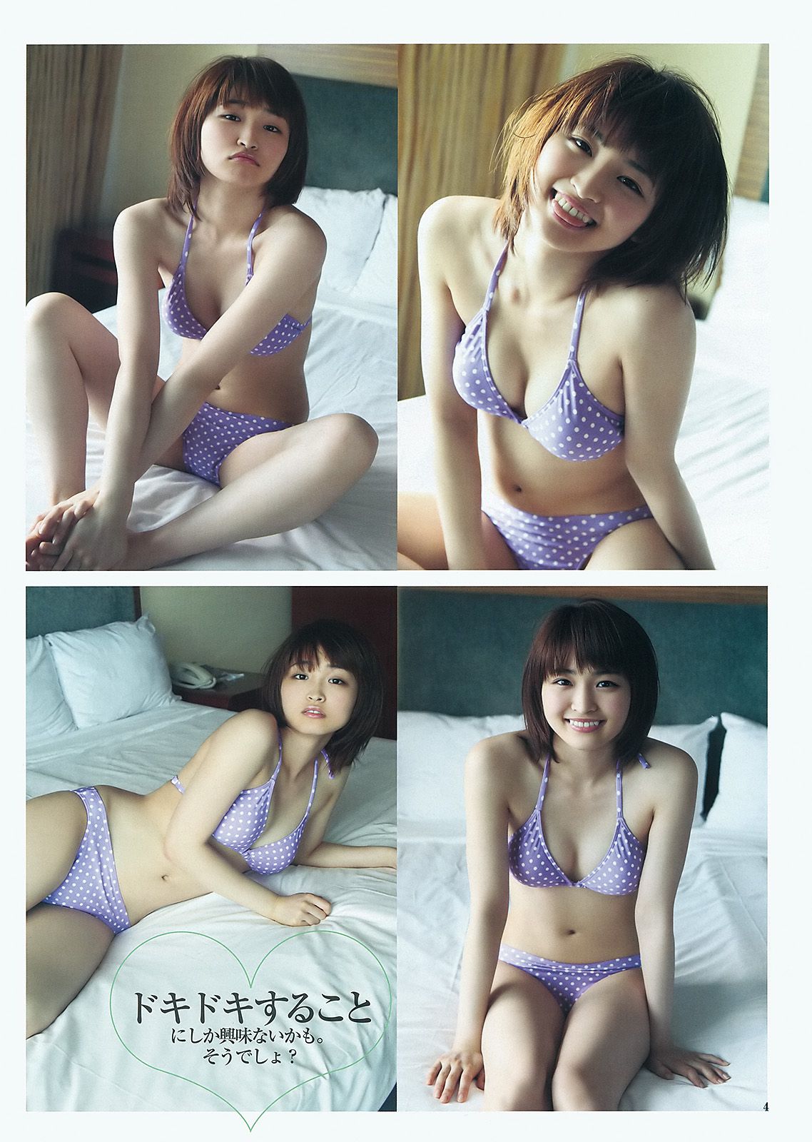 岡本玲 藤原令子 日南響子 [Weekly Young Jump] 2012年No.31 写真杂志