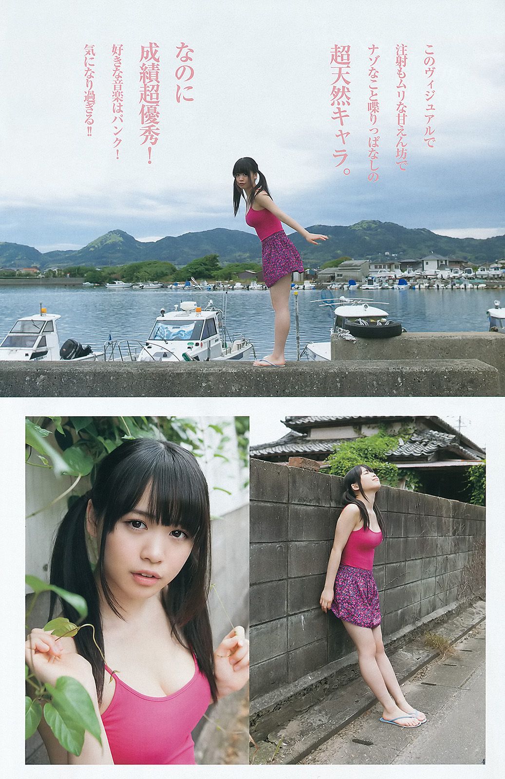北原里英 菅本裕子 [Weekly Young Jump] 2012年No.32 写真杂志