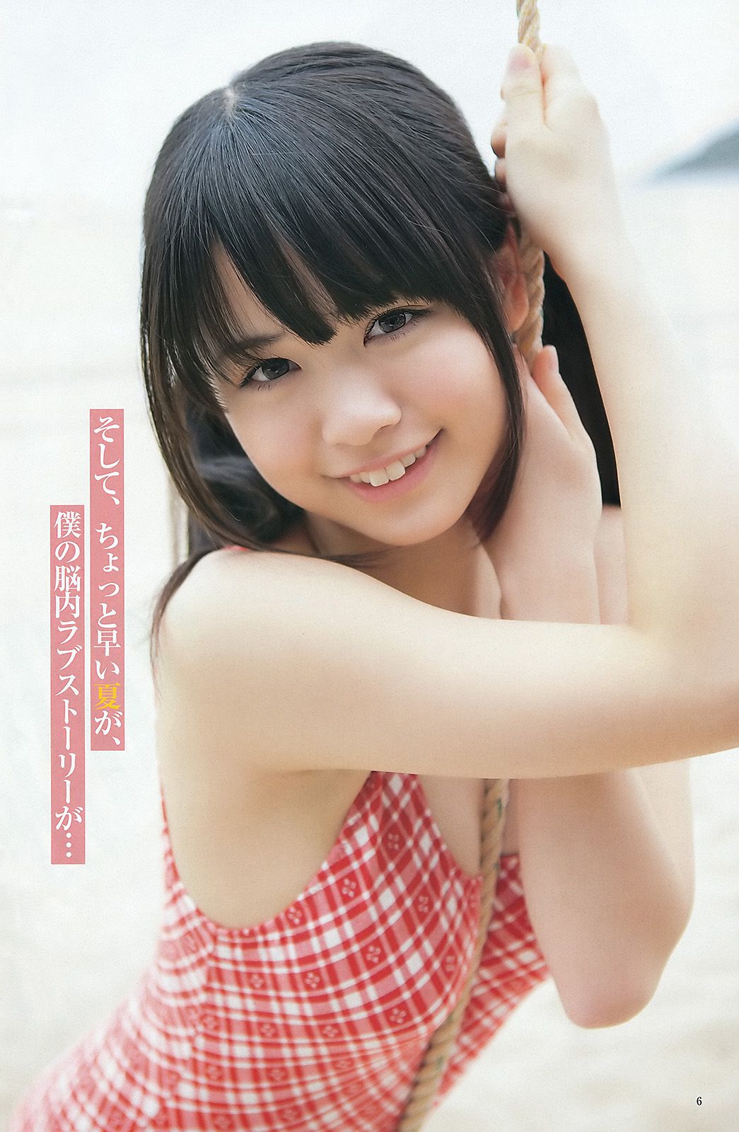 北原里英 菅本裕子 [Weekly Young Jump] 2012年No.32 写真杂志