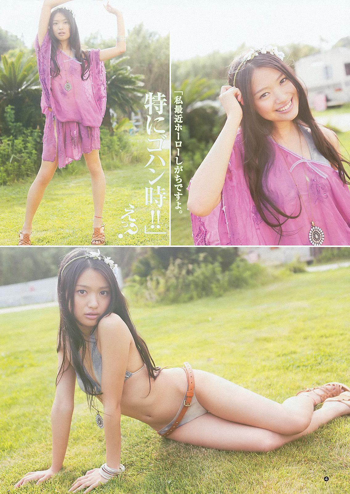 北原里英 菅本裕子 [Weekly Young Jump] 2012年No.32 写真杂志