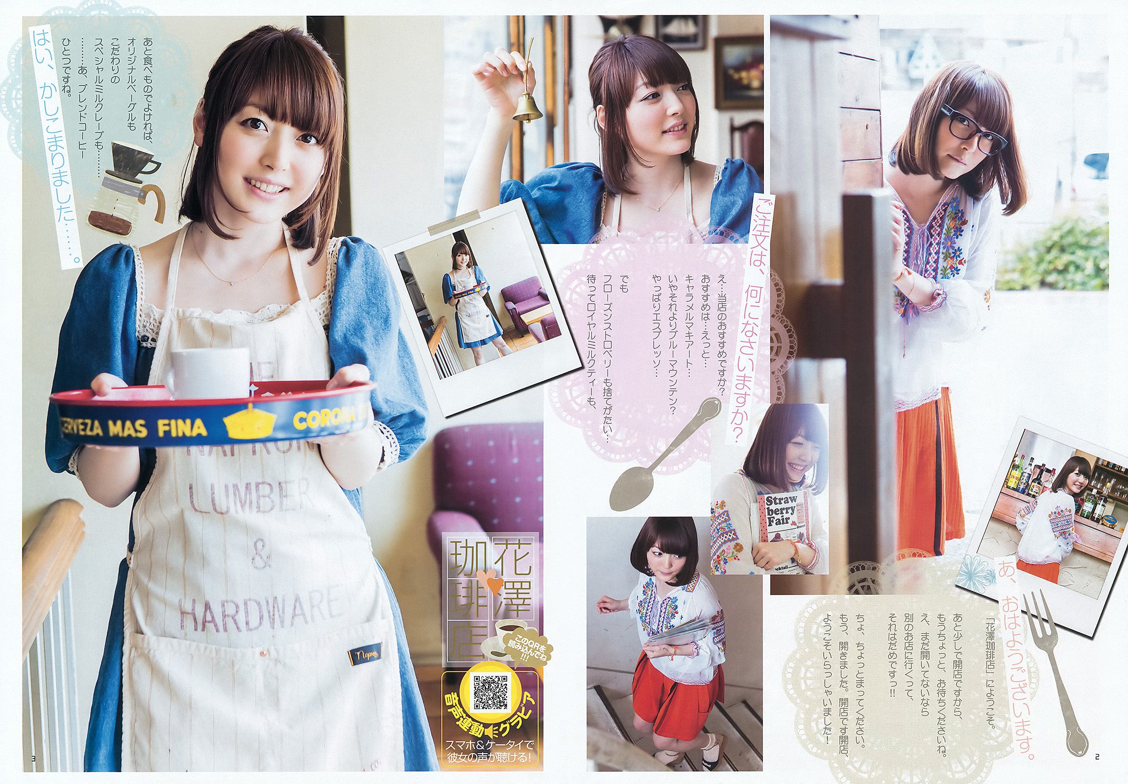 夏菜 花澤香菜 [Weekly Young Jump] 2012年No.33 写真杂志