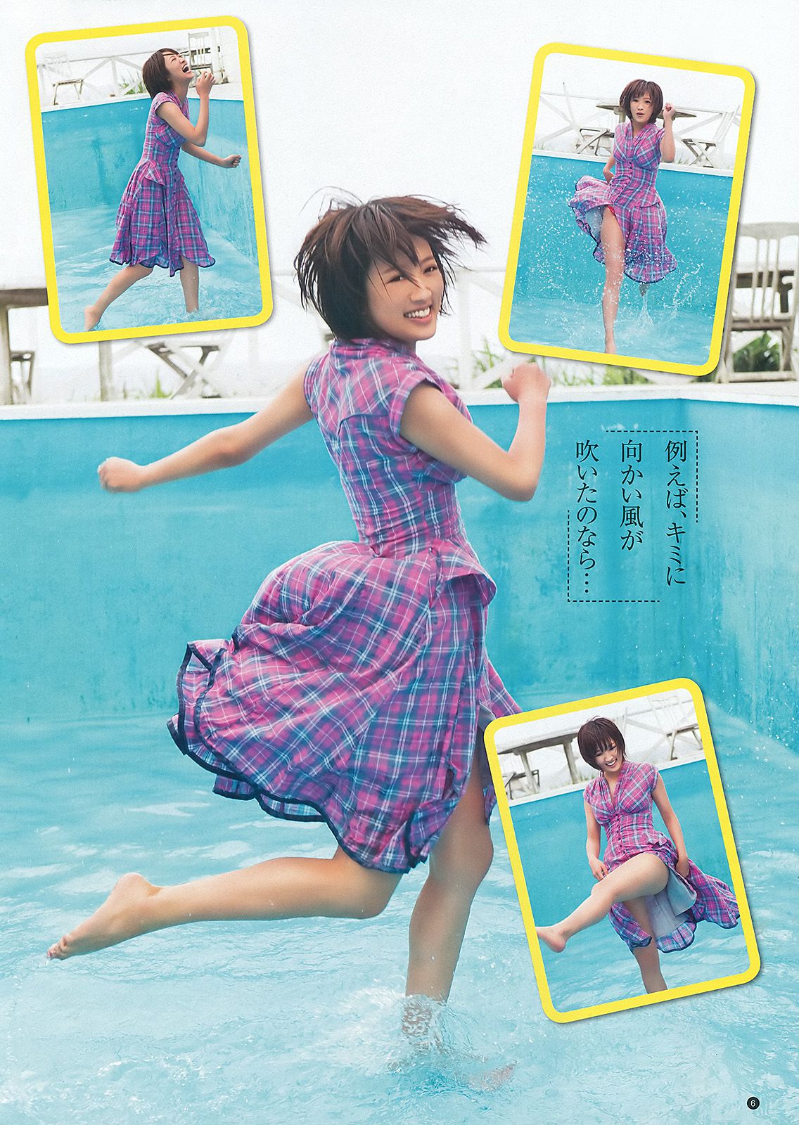 夏菜 花澤香菜 [Weekly Young Jump] 2012年No.33 写真杂志