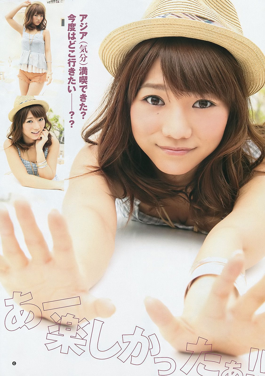 フレンチ?キス 柏木由紀 [Weekly Young Jump] 2012年No.34 写真杂志