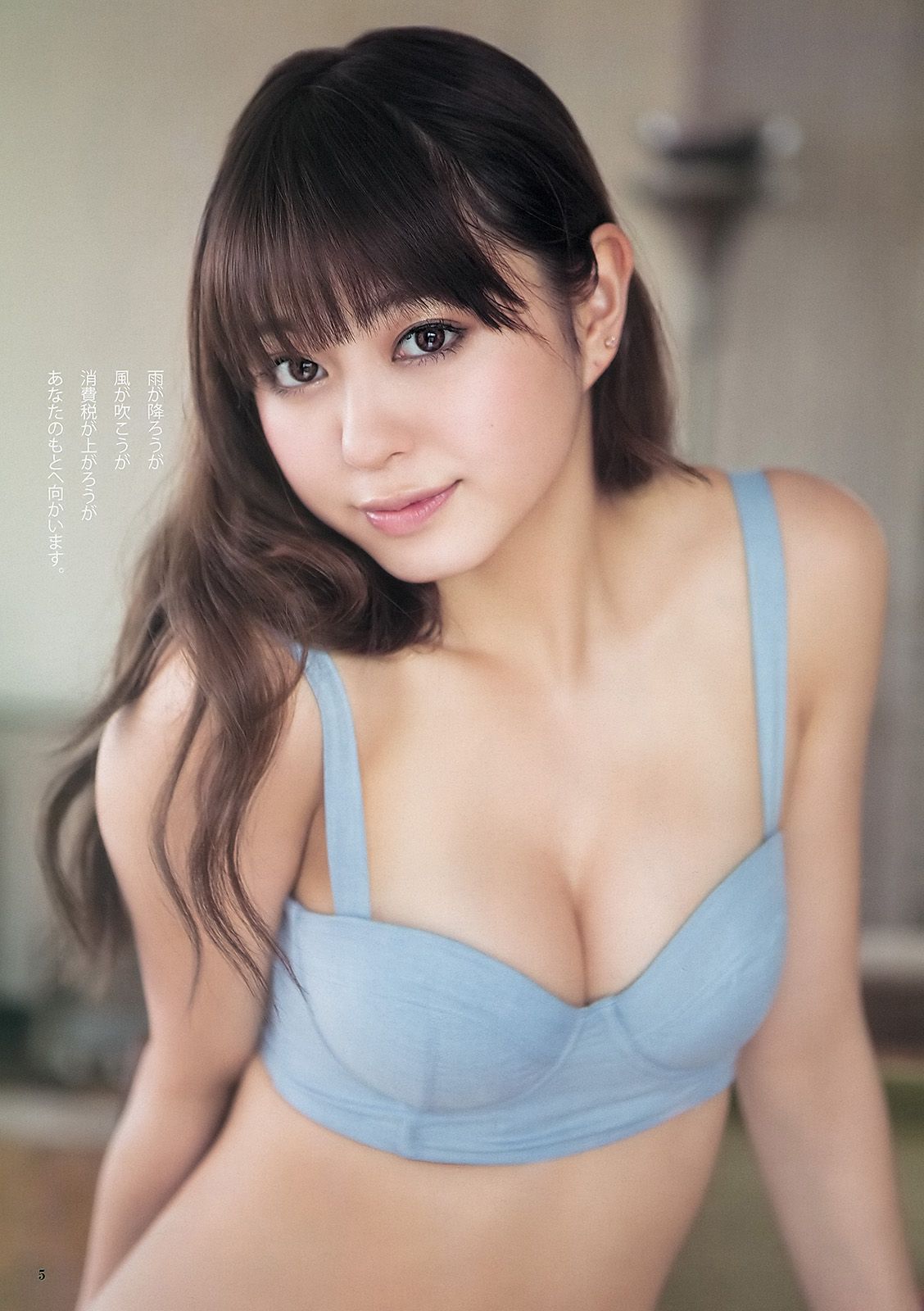 大川藍 小林優美 [Weekly Young Jump] 2012年No.35 写真杂志
