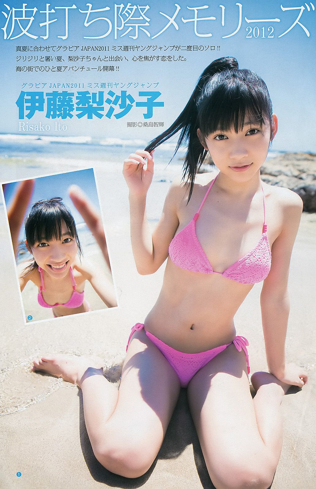 篠田麻里子 伊藤梨沙子 橋本愛 AKB48 [Weekly Young Jump] 2012年No.37-38写真杂志