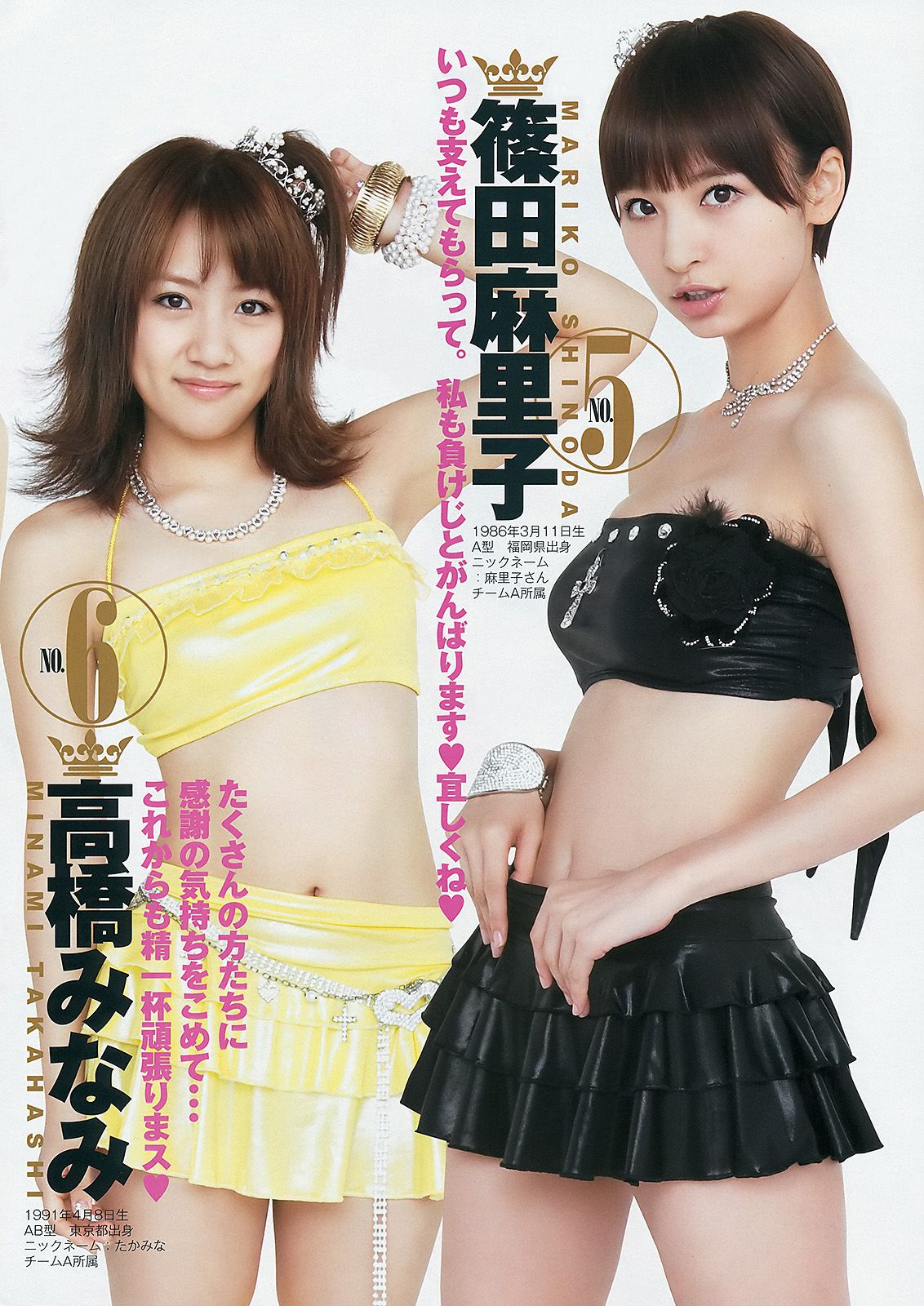 篠田麻里子 伊藤梨沙子 橋本愛 AKB48 [Weekly Young Jump] 2012年No.37-38写真杂志