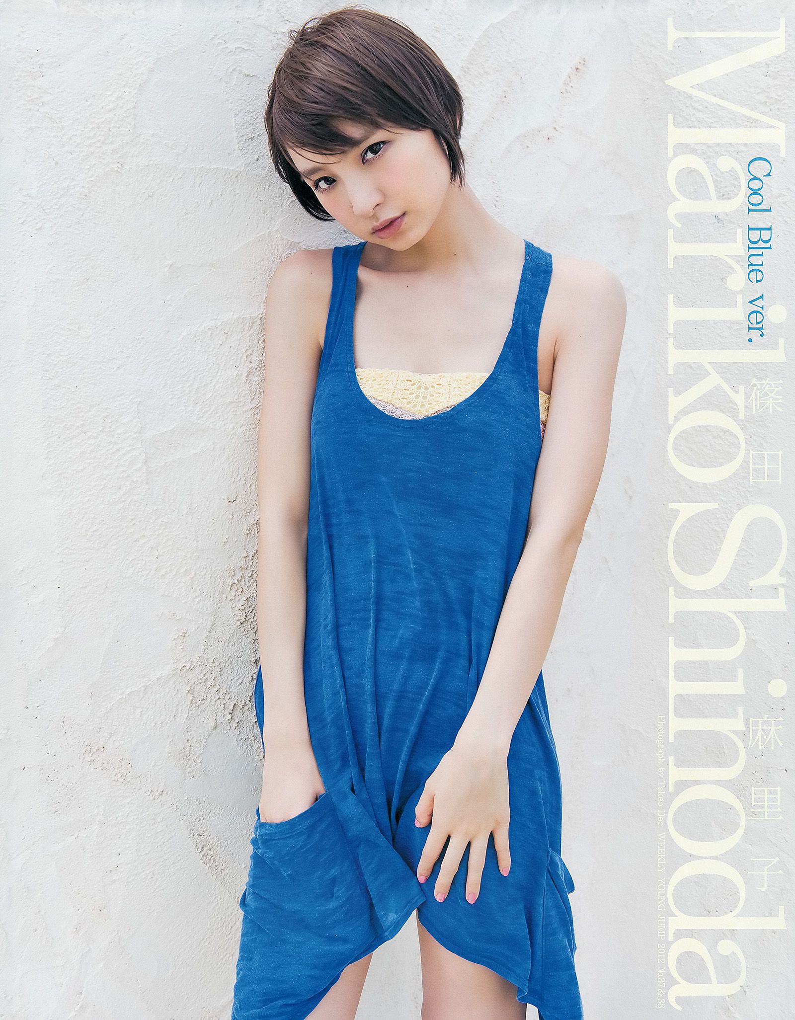 篠田麻里子 伊藤梨沙子 橋本愛 AKB48 [Weekly Young Jump] 2012年No.37-38写真杂志
