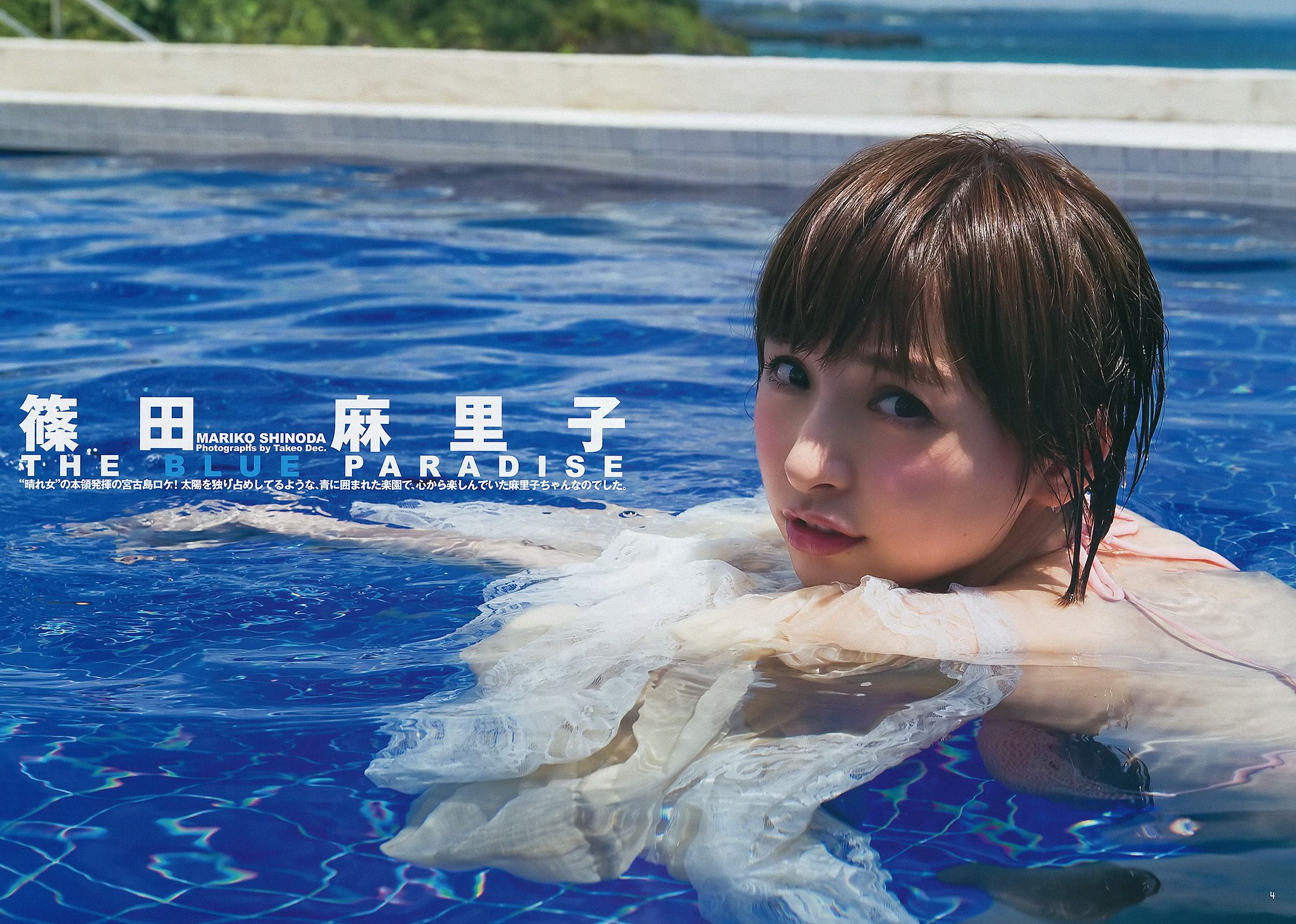 篠田麻里子 伊藤梨沙子 橋本愛 AKB48 [Weekly Young Jump] 2012年No.37-38写真杂志