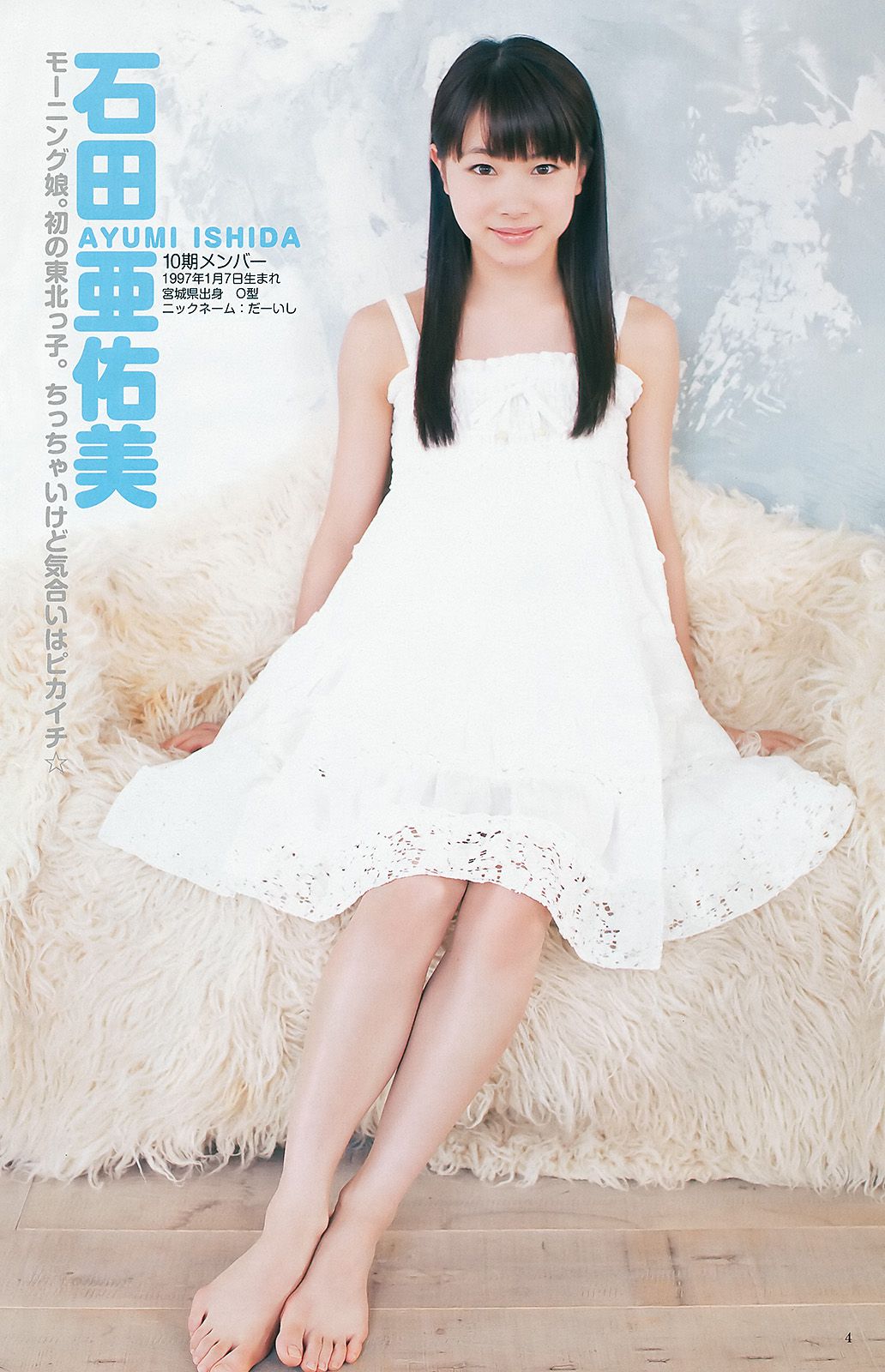 鈴木愛理 モーニング娘。 スマイレージ [Weekly Young Jump] 2012年No.39 写真杂志