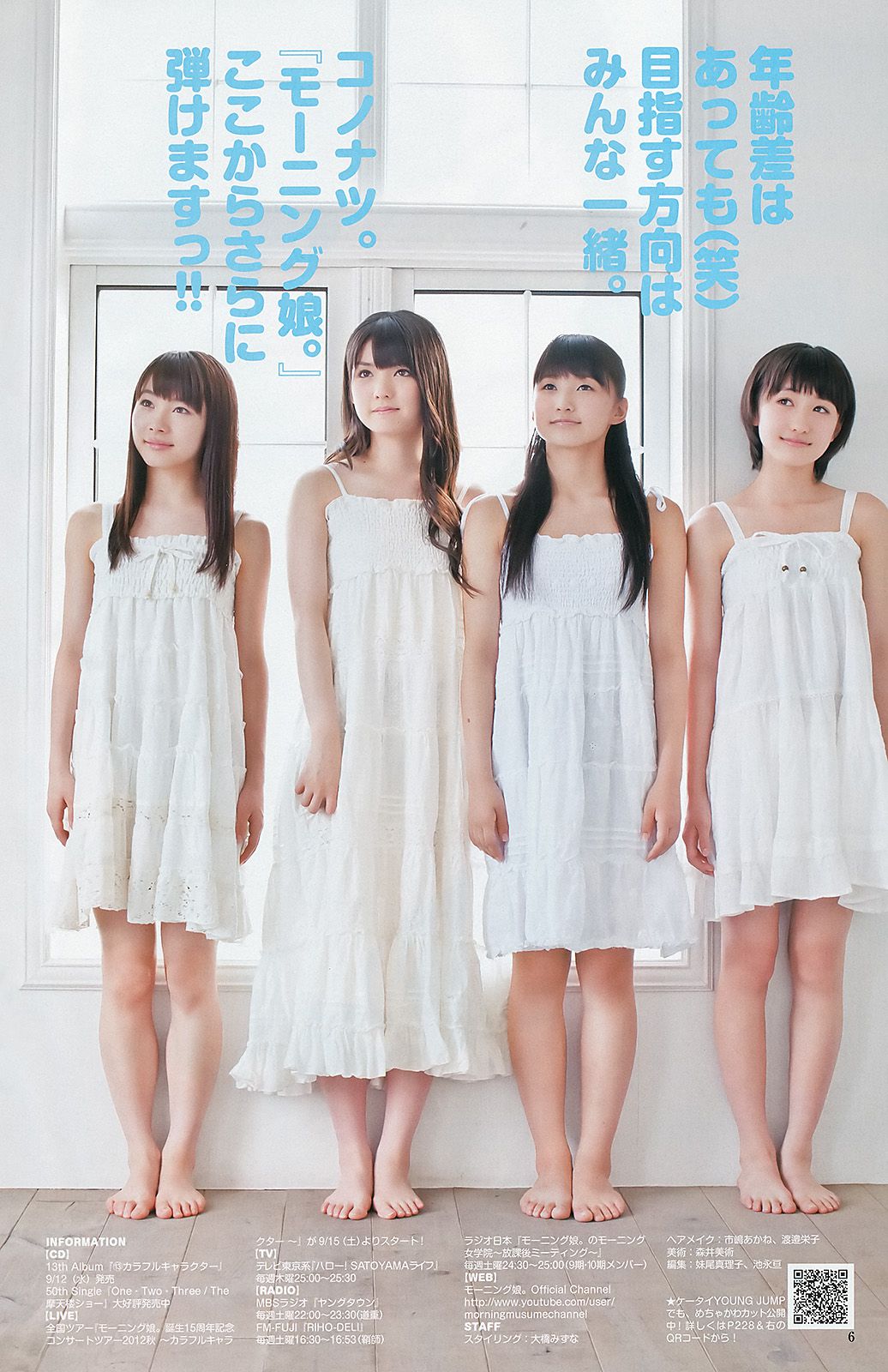 鈴木愛理 モーニング娘。 スマイレージ [Weekly Young Jump] 2012年No.39 写真杂志