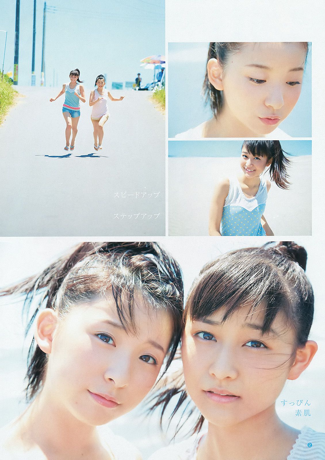 鈴木愛理 モーニング娘。 スマイレージ [Weekly Young Jump] 2012年No.39 写真杂志